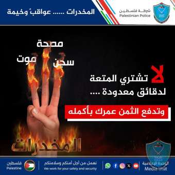 لا تشتري المتعة لدقائق معدودة  وتدفع الثمن عمرك بأكمله