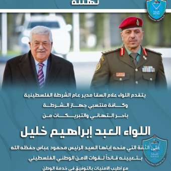 تهنئة