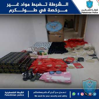 الشرطة تضبط مواد غير مرخصة في طولكرم