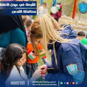 محافظات – الشرطة في عيون الأطفال
