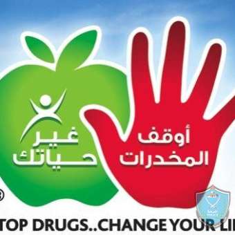 الشرطة تضبط نصف كيلو من المخدرات في بيت لحم