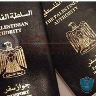 تعديلات على جواز السفر الفلسطيني لملائمة الشروط العالمية