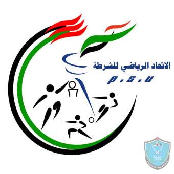 المفتش العام العميد عبد السلام اسماعيل يشيد بالاتحاد الرياضي للشرطة