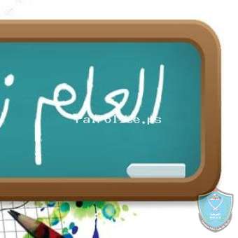 فضل العلم وأهميته