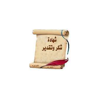 جمعية اللجنة الأهلية  تقدم الشكر والتقدير للشرطة في نابلس