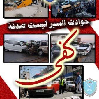 الشرطة : مصرع 11 شخص واصابة 666 في 674 حادث سير الشهر الماضي