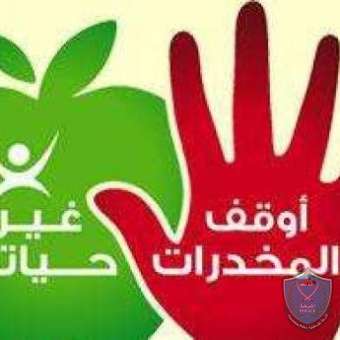 الشرطة تقبض على ثلاثة اشخص بحوزتهم مواد مخدرة في رام الله
