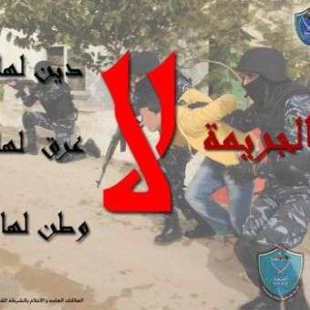 الشرطة  تضبط شخصين بحوزتهم مواد مخدرة في طولكرم
