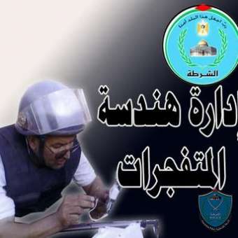 الشرطة تتلف ثلاثة قذائف مدفعية في بلدة بديا