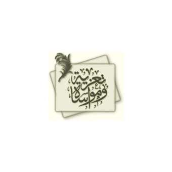 المديرية العامه للشرطة تنعى بوفاة اللواء متقاعد محمد حلس