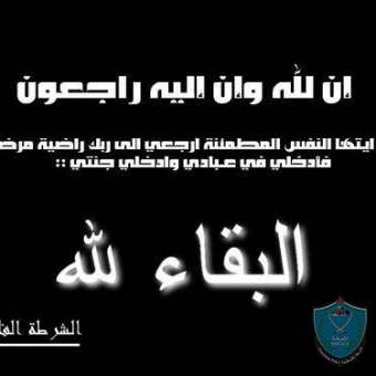 الشرطة :وفاة عامل نظافة أثناء تأدية عمله في قلقيلية