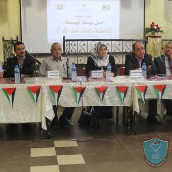 الشرطة تشارك في ورشة عمل حول مناهضة العنف ضد المرأة في جنين