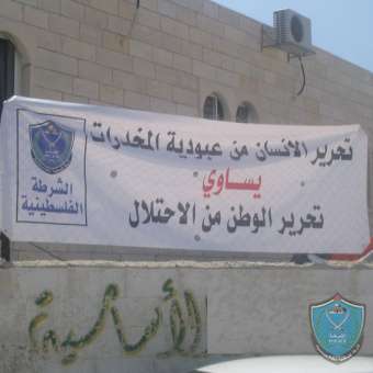 الشرطة تنظم يوم مفتوح للتوعية من مخاطر المخدرات بمدارس يطا قضاء الخليل