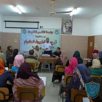 الشرطة تنظم محاضرة حول حماية الأسرة لطلبة جامعة القدس المفتوحة في قلقيلية