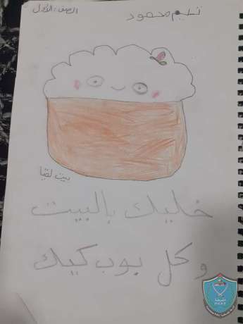 خليك بالبيت .....