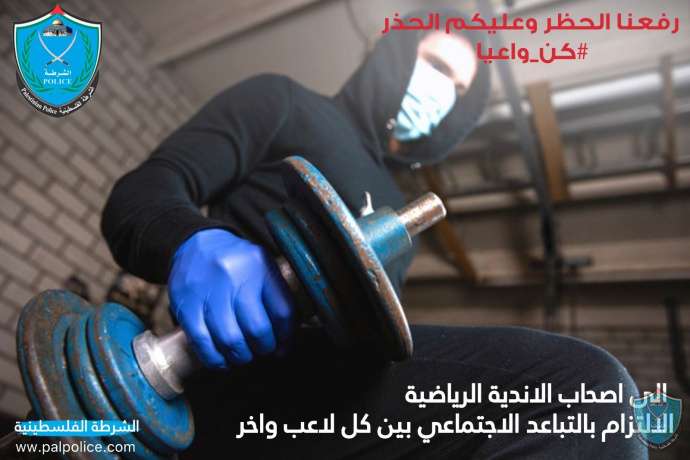 رفعنا الحظر وعليكم الحذر 