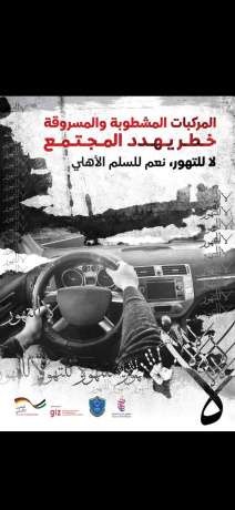 المركبات المشطوبة والمسروقة خطر يهدد المجتمع  لا للتهور ... نعم للسلم الاهلي