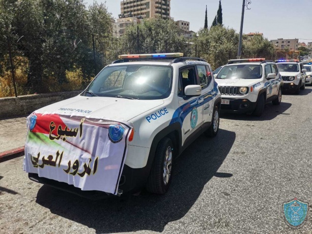 الشرطة تطلق فعاليات أسبوع المرور العربي 2021 في محافظات الوطن