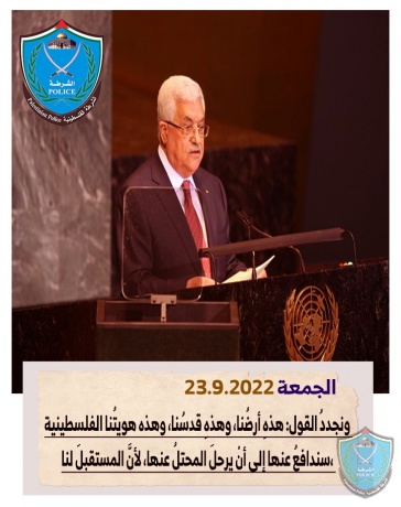 فخامة الرئيس محمود عباس رئيس دولة فلسطين ...  صانع الحلم...  والثابت على الثوابت...