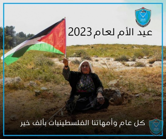 كل عام و أمهاتنا الفلسطينيات بألف خير ....