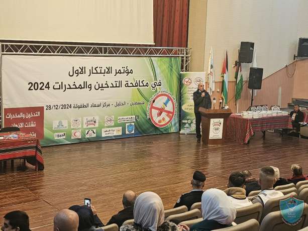 الشرطة تشارك بمؤتمر الابتكار لمكافحة التدخين والمخدرات في الخليل 