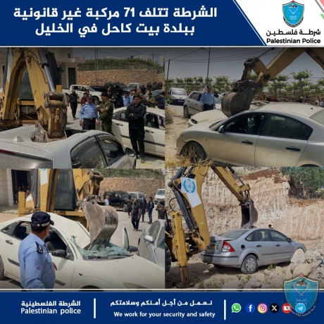 الشرطة تتلف 71 مركبة غير قانونية ببلدة بيت كاحل في الخليل 