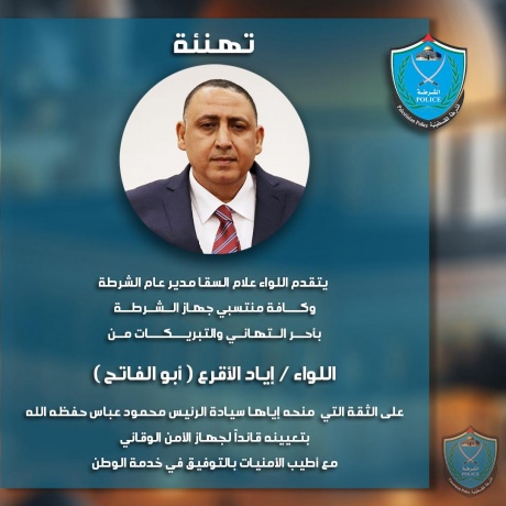 تهنئة