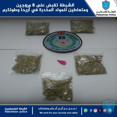 الشرطة تقبض على 8 مروّجين ومتعاطين للمواد المخدرة في أريحا وطولكرم