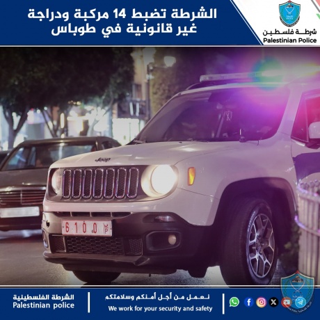 الشرطة تضبط 14 مركبة ودراجة غير قانونية في طوباس