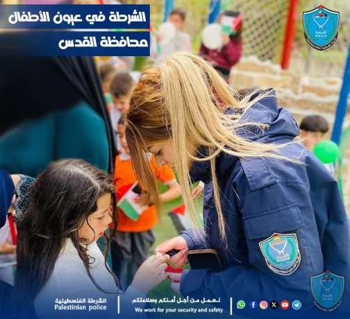 محافظات – الشرطة في عيون الأطفال.
