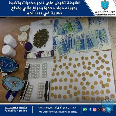 الشرطة تقبض على تاجر مخدرات وتضبط بحوزته مواد مخدرة ومبلغ مالي وقطع ذهبية في بيت لحم