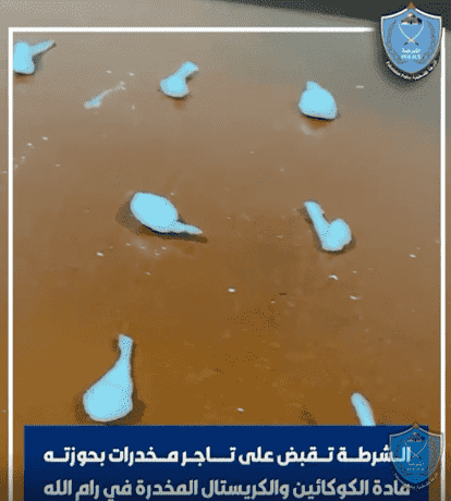 القبض على تاجر مخدرات بحوزته مادة الكوكايين والكريستال  المخدرة في رام الله