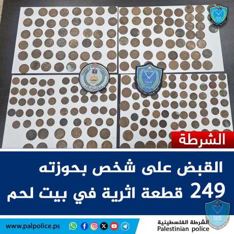 الشرطة تقبض على شخص بحوزته 249 قطعة اثرية في بيت لحم