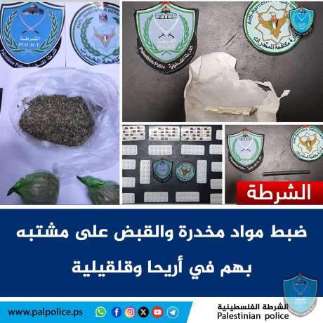 الشرطة تضبط مواد مخدرة وتقبض على مشتبه بهم في أريحا وقلقيلية