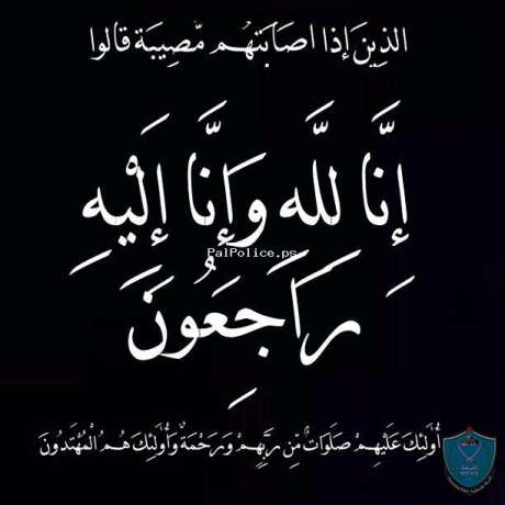 سيادة اللواء حازم عطا الله يعزي العميد ربيح الخندقجي بوفاة والدته