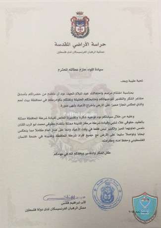 الاب ابراهيم فلتس يبرق شاكرا اللواء حازم عطالله