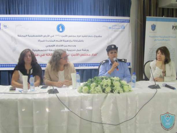 الشرطة تشارك في ورشة عمل بعنوان دعم تنفيذ قرار مجلس الامن 1325 في الاراضي الفلسطينية