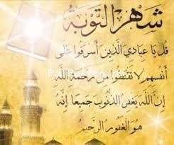 هكذا سأعيش رمضان
