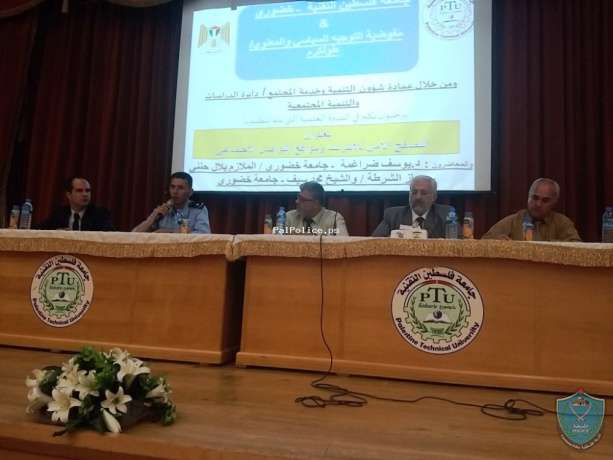 الشرطة تشارك بورشة عمل  بعنوان ( التصفح الأمن للانترنت) بجامعة خضوري في طولكرم