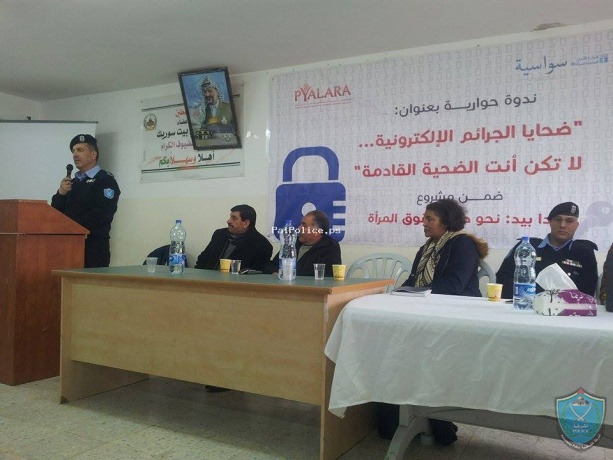 الشرطة تشارك بندوة بعنوان "ضحايا الجرائم الالكترونية" في ضواحي القدس