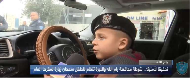 الشرطة تحقق أمنية طفل مريض بالسرطان بان يصبح ضابط شرطة في رام الله