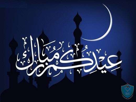 اللواء حازم عطا الله يهنئ الشعب الفلسطيني بمناسبة عيد الفطر المبارك