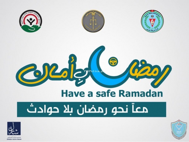 تحت شعار "رمضان بـ أمان" إطلاق حملة السلامة المرورية