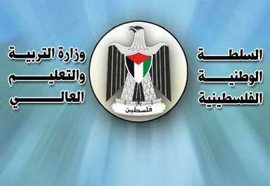 وزارة التربية والتعليم العالي تعلن عن عدد من المنح الدراسية في الخارج