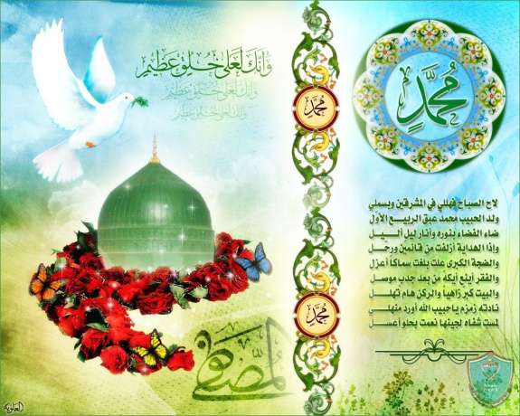 محمد عليه الصلاة والسلام المولد النبوي