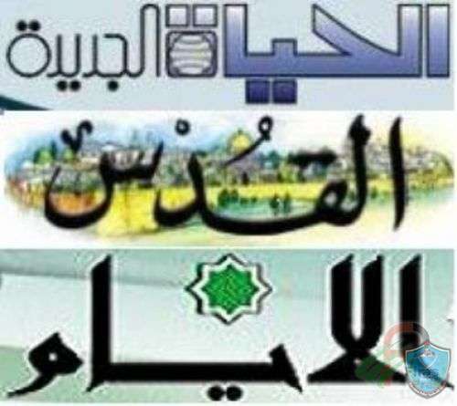 أبرز عناوين الصحف الفلسطينية 25/5/2013
