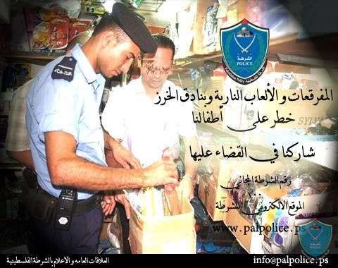 إصابة شخصين بجروح باليد والوجه نتيجة انفجار ألعاب نارية في جنين