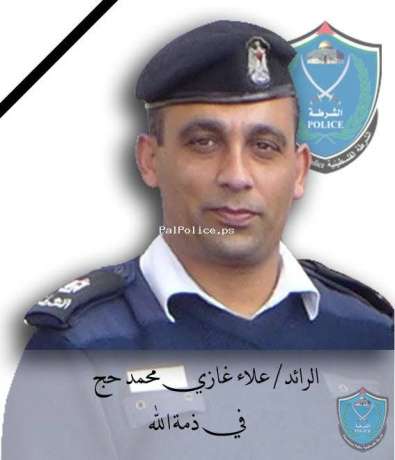 نعي الشهيد الرائد / علاء غازي محمد حج