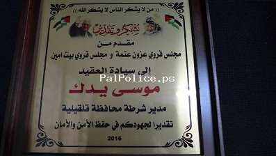 مجلس قروي بلدتي عزون العتمة وبيت أمين وإدارة جمعية المرابطات الخيرية يكرمون شرطة قلقيلية