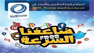 بالتل تضاعف سرعة خطوط النفاذ مجاناً ولطول العمر وتطلق سرعة 12 Mbps